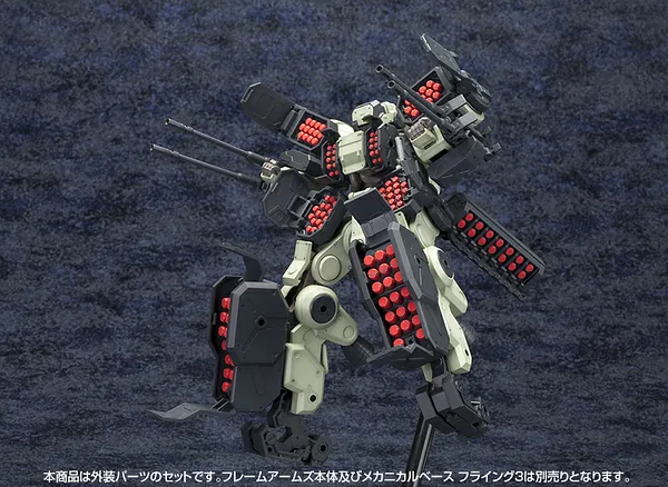 Frame Arms #03 Extend Arms for Griffen 1/100
