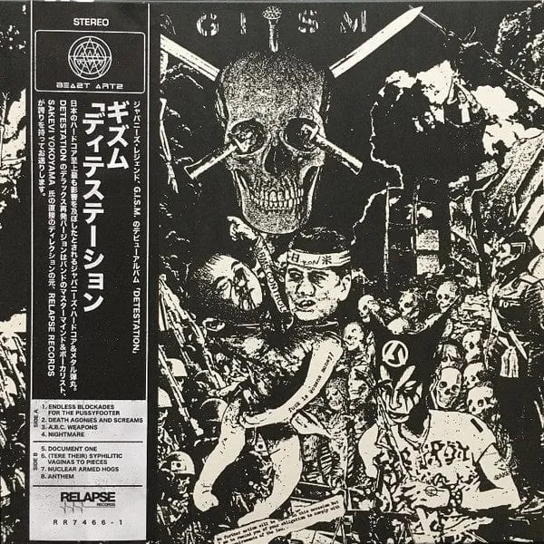 G.I.S.M. - Detestation (12", 45 RPM, Mini-Album, Reissue)